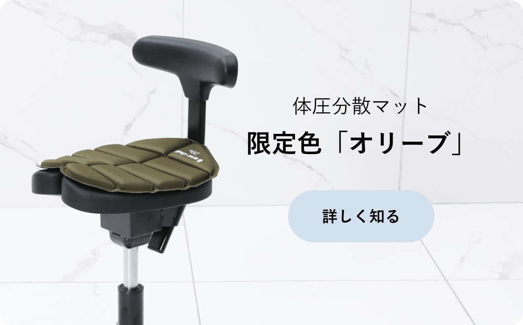 アーユル・チェアー 体圧分散マット 限定色 オリーブ