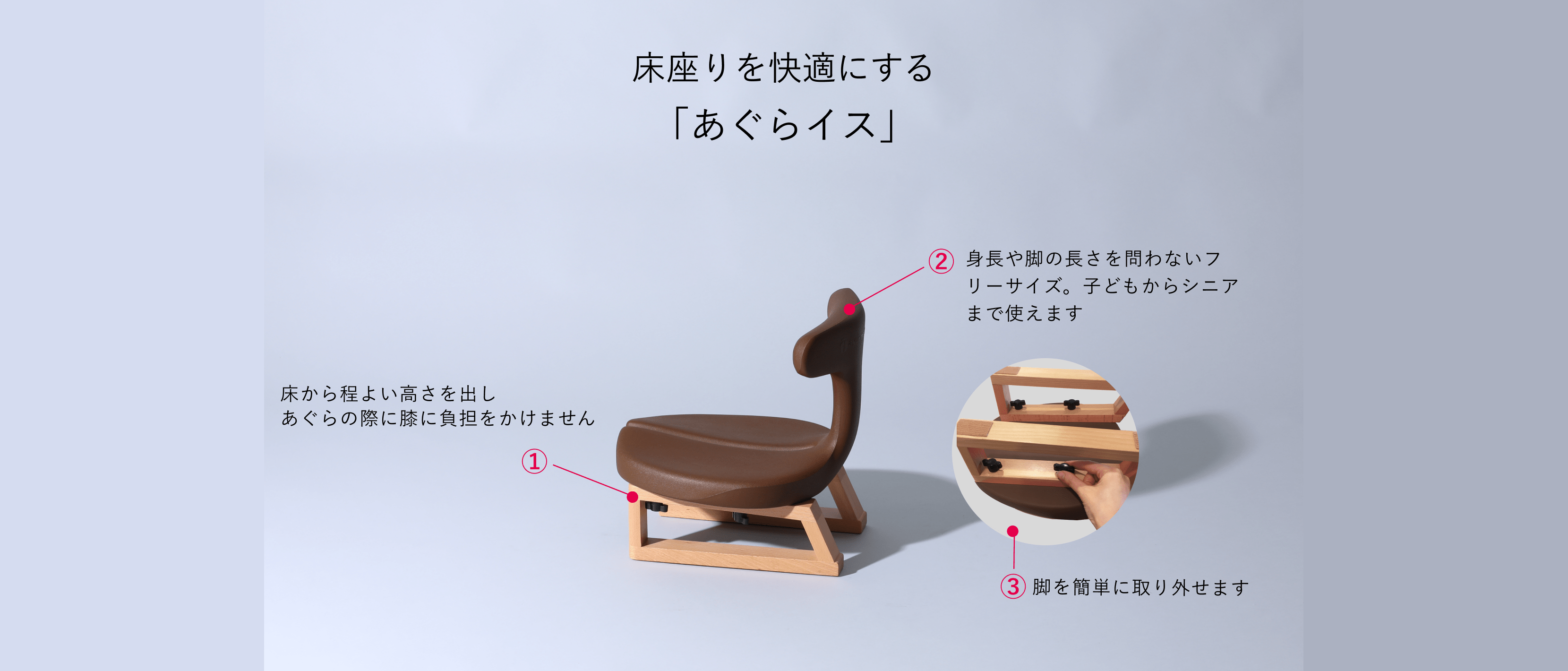 アーユル・チェアー あぐらイス レッド（木製脚付）姿勢矯正 腰痛対策 あぐらイス｜腰痛対策・姿勢改善椅子、学習椅子（イス）｜アーユル