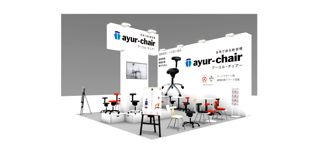 第5回福利厚生EXPOに出展いたします