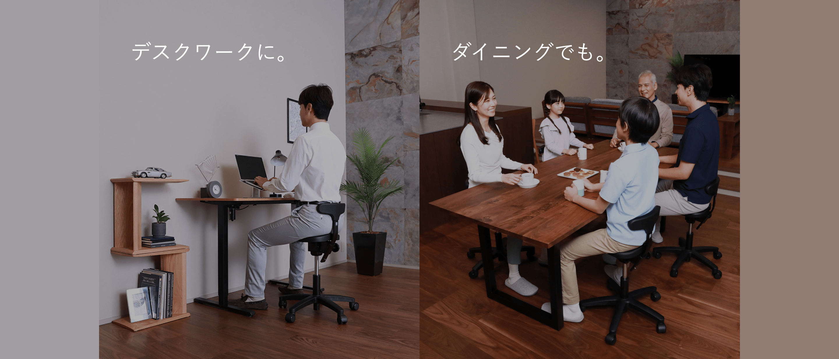 デスクワークに ダイニングでも