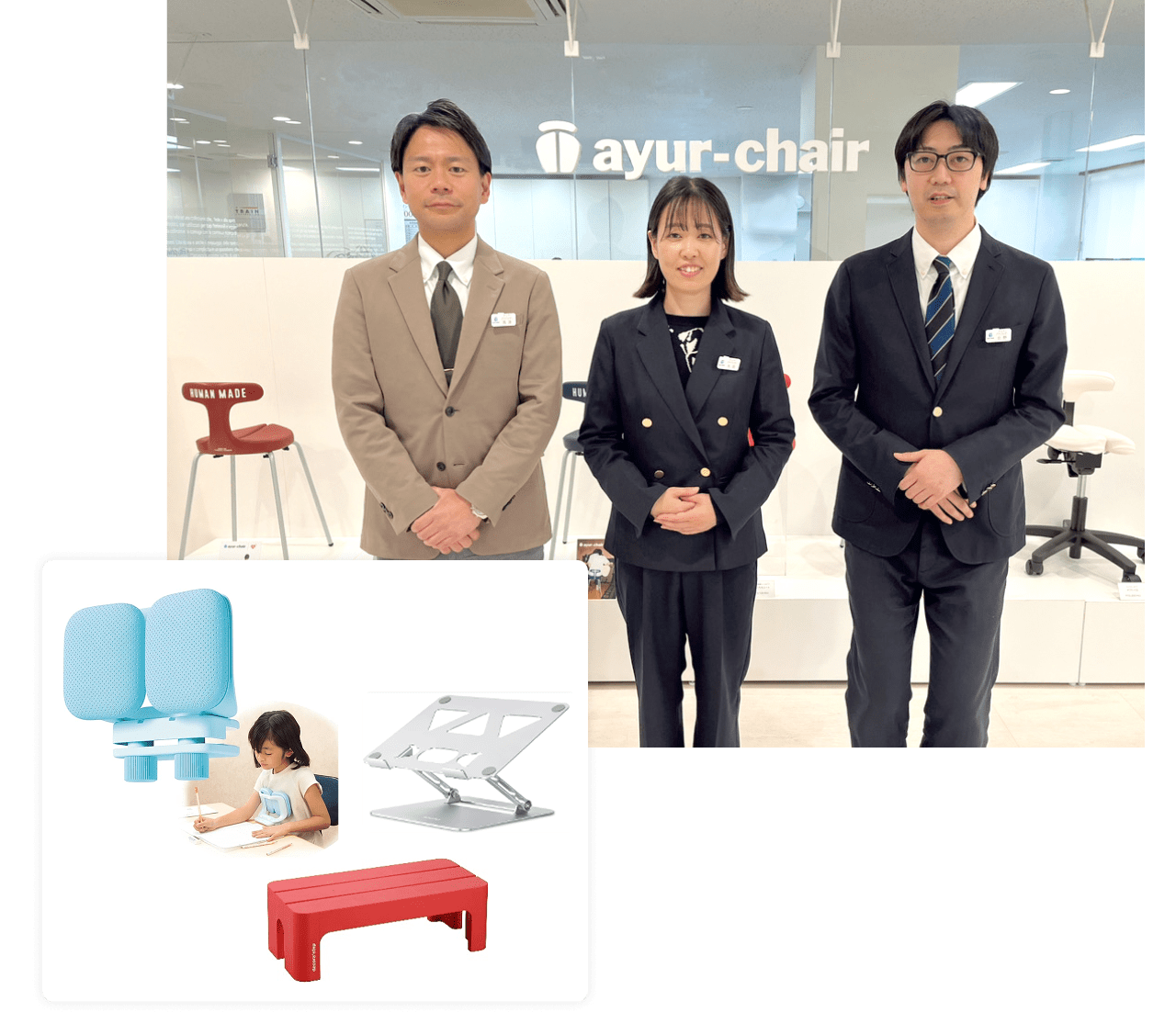 取り扱い店舗｜腰痛対策・姿勢改善椅子、学習椅子（イス）｜アーユル