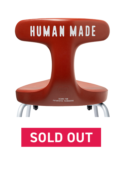 アーユル・チェアー× HUMAN MADE