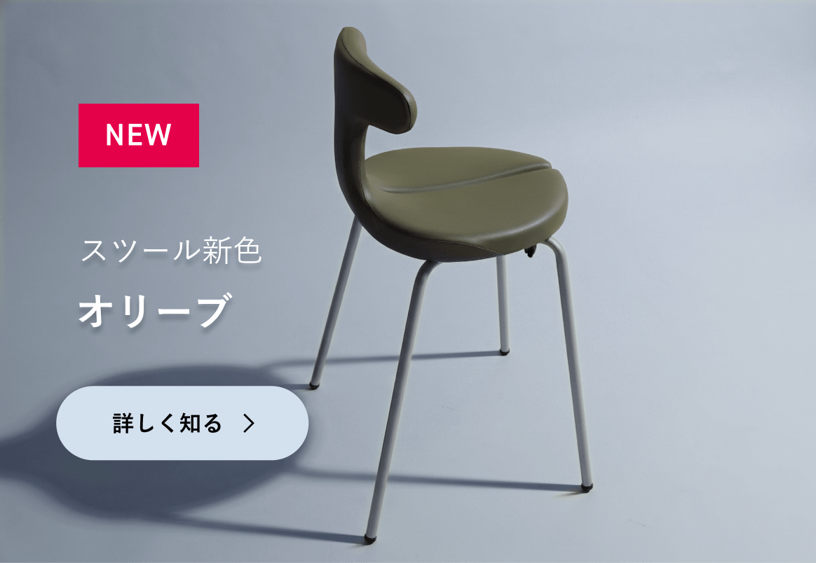 アーユル・チェアー 新色 オリーブ