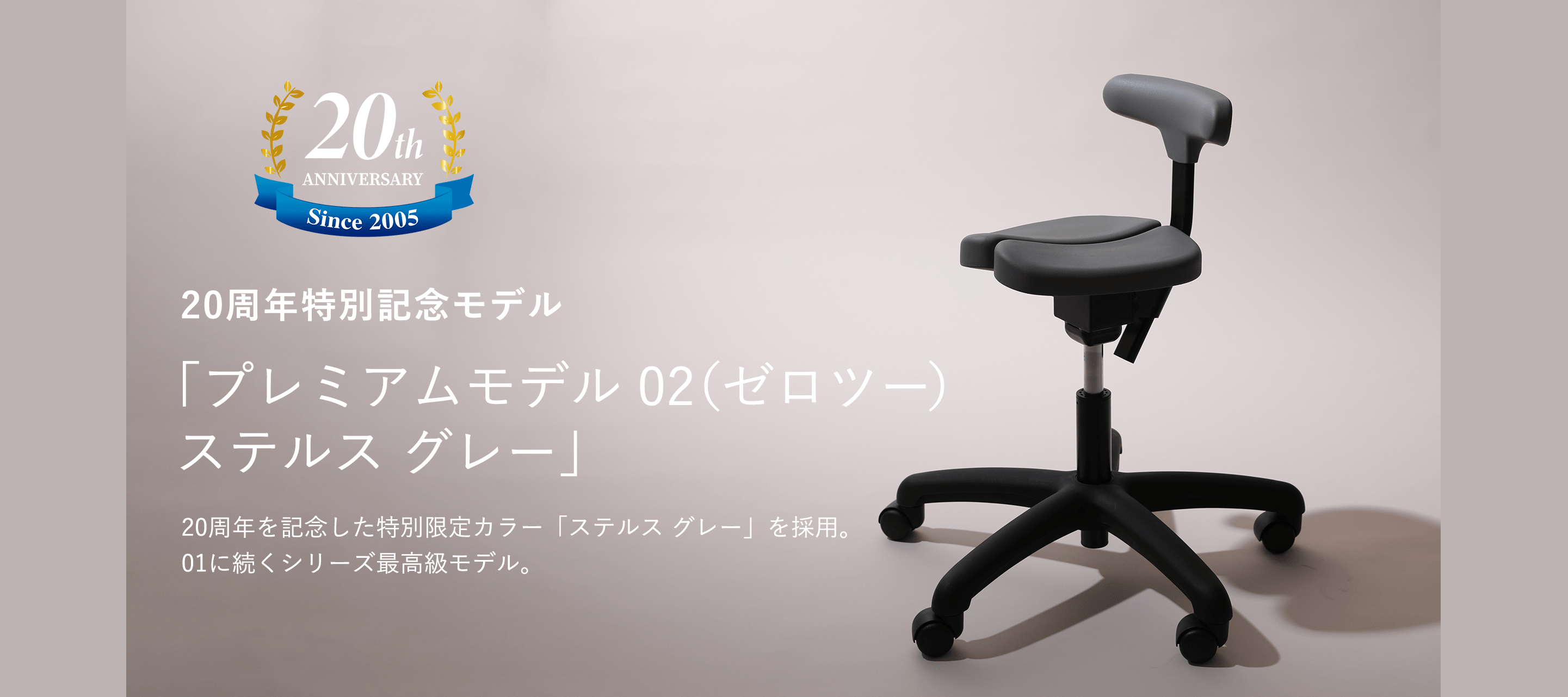 キャスタータイプ プレミアムモデル02 ステルス グレー｜腰痛対策