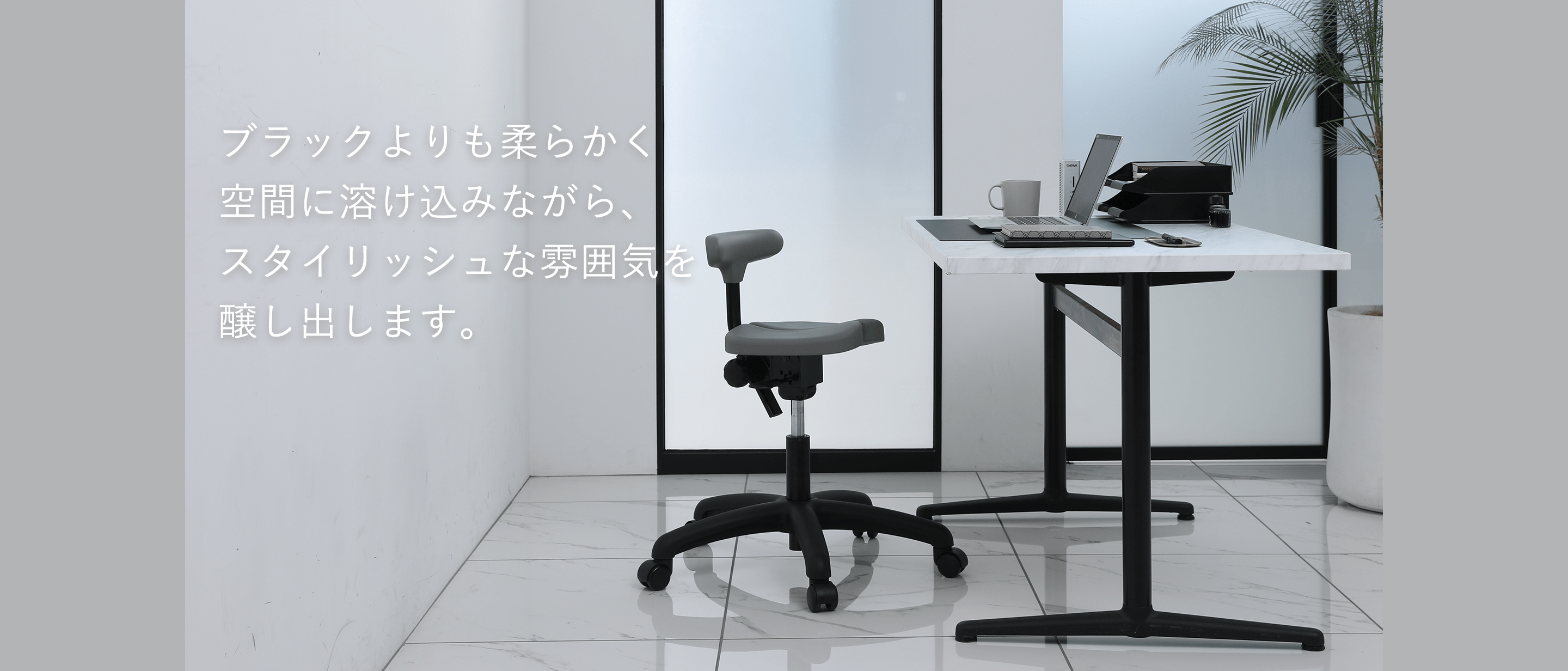 キャスタータイプ プレミアムモデル02 ステルス グレー｜腰痛対策