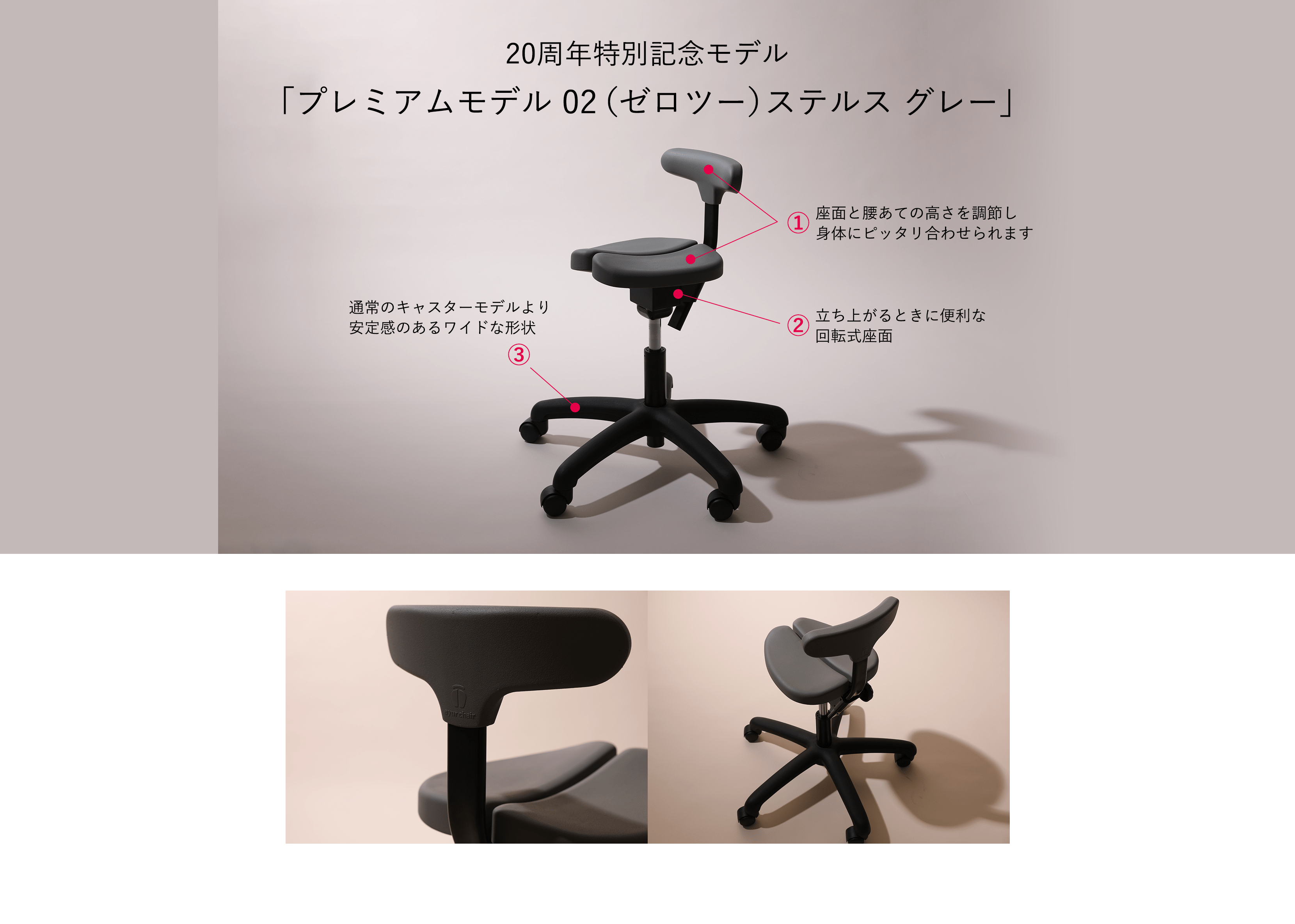 キャスタータイプ プレミアムモデル02 ステルス グレー｜腰痛対策