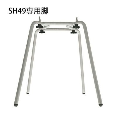 スツール SH49専用脚 | 腰痛対策・姿勢改善椅子、学習椅子（イス 