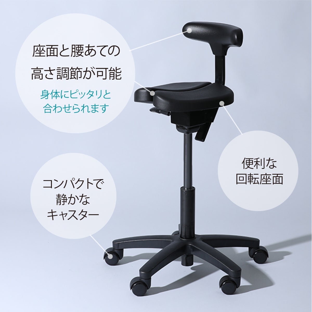 オクトパス ( high range ) | 腰痛対策・姿勢改善椅子、学習椅子（イス